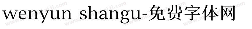 wenyun shangu字体转换